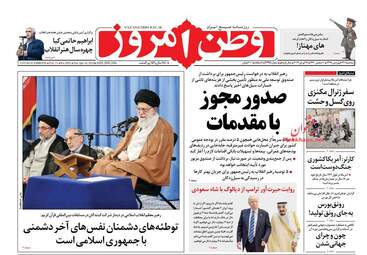 روزنامه های سه‌شنبه 27 فروردین 98
