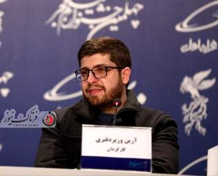  فیلم سینمایی " بی رویا "-آرین وزیر دفتری