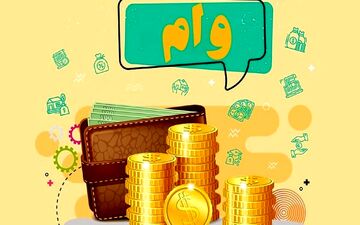 نحوه اخذ وام 100 میلیونی بدون ضامن ویژه حقوق‌بگیران و بازنشستگان + جزئیات
