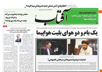 AftabYazd