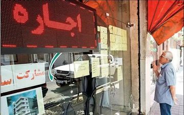 افزایش شوکه‌کننده؛ اجاره‌بها در تهران ۴۴ برابر شد