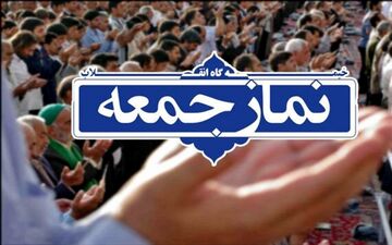وضعیت قرمز برگزاری نماز جمعه این هفته ۳ شهرستان استان اردبیل را لغو کرد