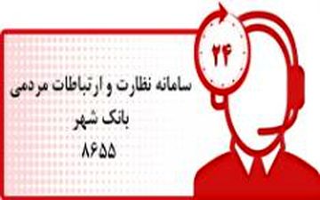ارتباط مستقیم تلفنی با معاون پشتیبانی، املاک و ساختمان