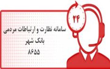 ارتباط مستقیم تلفنی با معاون پشتیبانی، املاک و ساختمان