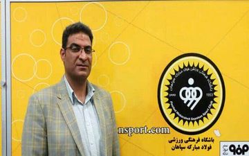 مدیر تیم سپاهان: رای کمیته انضباطی از ابتدا تعلیقی بود