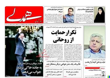 روزنامه های پنجشنبه ۱۴ اردیبهشت ۹۶ 