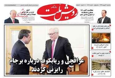 روزنامه های سه‌شنبه ۲۰ شهریور ۹۷
