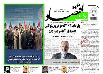 روزنامه های پنجشنبه ۲۳ آذر ۹۶
