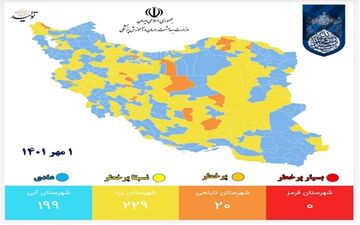 آخرین وضعیت رنگ بندی کرونایی شهرهای کشور اعلام شد