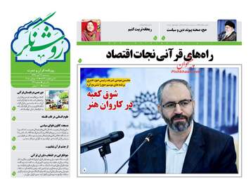 روزنامه های سه‌شنبه ۲۶ تیر ۹۷