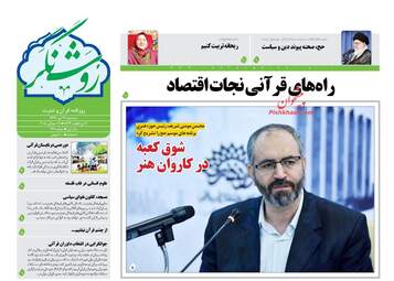روزنامه های سه‌شنبه ۲۶ تیر ۹۷