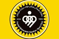 تحول مالی باشگاه سپاهان به سمت انضباط مالی