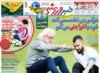 روزنامه های دوشنبه ۱۴ آبان ۹۷