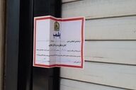 پلمپ ۲۴ کافی‌شاپ متخلف در مشهد