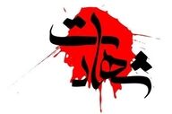شهادت مامور پلیس کرمانشاه با تیراندازی افراد مسلح 