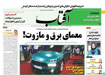 AftabYazd