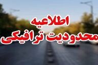 اعمال محدودیت ترافیکی در شهر کرمانشاه به مناسبت همایش «جان‌ فدایان وطن» 