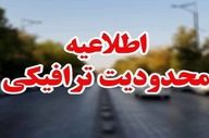 اعمال محدودیت ترافیکی در شهر کرمانشاه به مناسبت همایش «جان‌ فدایان وطن» 