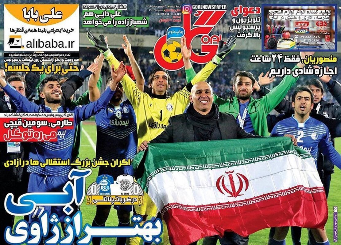 ورزشی2