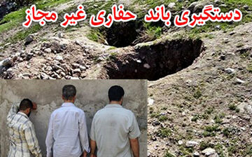 ۴۳ حفار غیرمجاز آثار تاریخی در ایلام دستگیر شدند