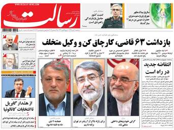 روزنامه های دوشنبه ۴ دی ۹۶