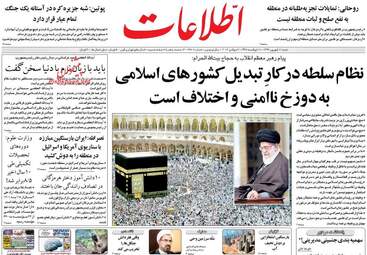 روزنامه های شنبه ۱۱ شهریور ۹۶