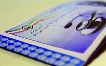  خدمات تامین اجتماعی با کد دستوری #۱۴۲*