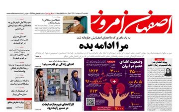 روزنامه های یکشنبه 31 اردیبهشت ماه