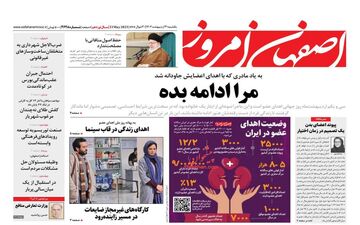روزنامه های یکشنبه 31 اردیبهشت ماه