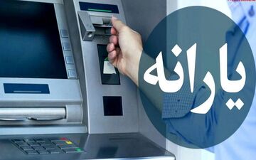 بررسی دوباره دهک‌بندی خانوارها  / احتمال حذف یارانه معیشتی برخی خانوارها