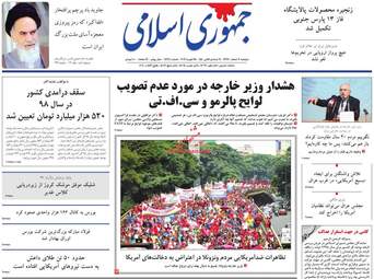 روزنامه های دوشنبه 6 اسفند 97