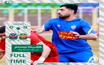 تساوی بدون گل بعثت کرمانشاه و داماش گیلان/ کسب یک امتیاز ارزشمند در ورزشگاه جهنمی