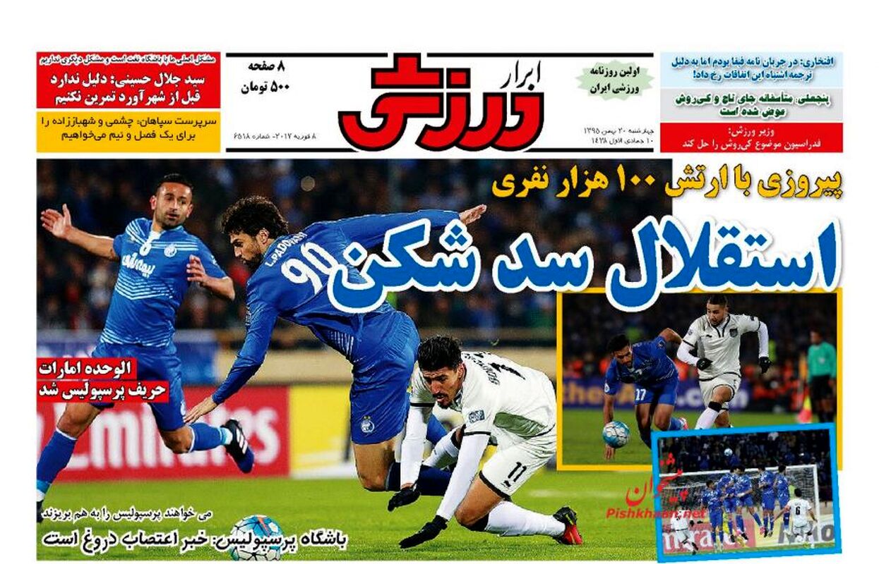 ورزشی