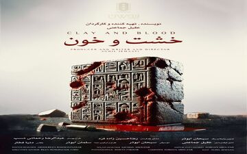 هوش مصنوعی به داد این مستند رسید

