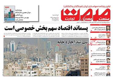 روزنامه های دوشنبه 2 اردیبهشت 98