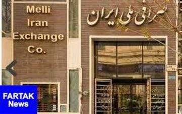 قیمت ارز در صرافی ملی امروز ۹۷/۱۱/۲۸