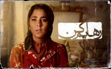 صحنه ای عجیب در سریال رهایم کن؛ نمایش زایمان طبیعی در ماشین! + ویدئو (+18)