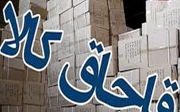 کشف محموله ۲۰۰ میلیاردی تجهیزات پزشکی فاقد اسناد