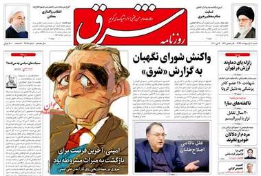 روزنامه‌های شنبه 20 اردیبهشت 99
