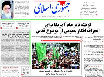 روزنامه های شنبه ۲۵ آذر ۹۶