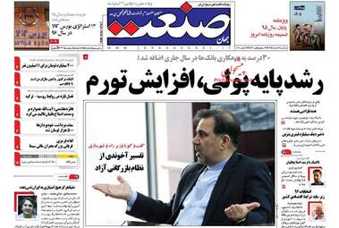 روزنامه های یکشنبه ۲۲ اسفند ۹۵ 