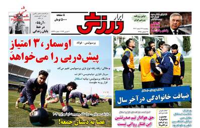 AbrarSport