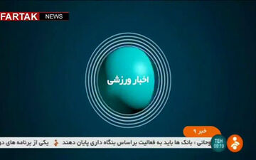  اخبار ورزشی ۹:۳۰ /  ۸ شهریور ۱۳۹۶ 