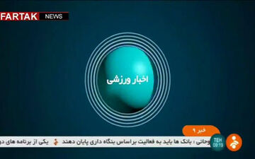  اخبار ورزشی ۹:۳۰ /  ۸ شهریور ۱۳۹۶ 