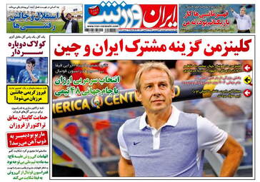 روزنامه های دوشنبه 26 فروردین 98
