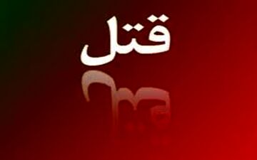 کشف راز ۲ سر بریده پیدا شده در تهران/ پیرمردی که پسرخوانده‌اش را به قتل رساند