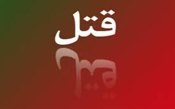 کشف راز ۲ سر بریده پیدا شده در تهران/ پیرمردی که پسرخوانده‌اش را به قتل رساند