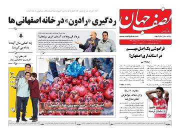 روزنامه های اقتصادی چهارشنبه ۲۲ آذر ۹۶