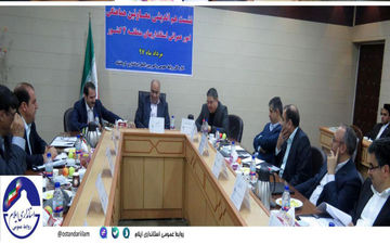 نشست هم‌اندیشی معاونین هماهنگی امور عمرانی استانداری‌های منطقه 4 کشور در کرمانشاه