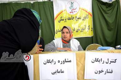 میز ارتباطات بانوان کرمانشاه
